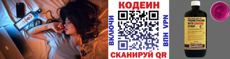 Codein Purple Drank  Ермолино 