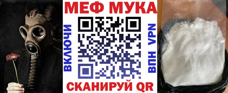 цена   Ермолино  Меф VHQ 