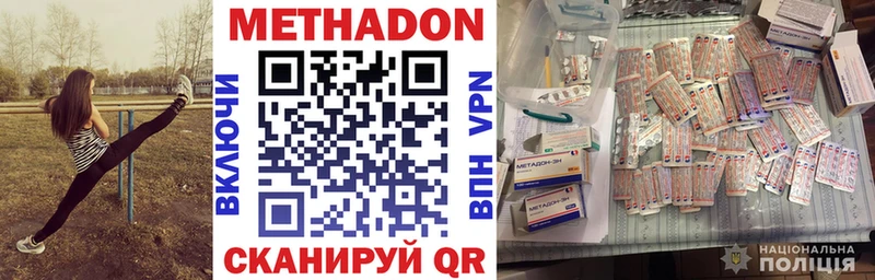 купить наркоту  Ермолино  Метадон мёд 